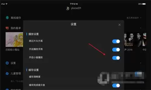 优酷升级本地播放功能后如何使用