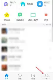 学习通帮助中心在哪可以找到