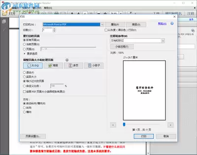 怎么运用Adobe合并PDF-如何使用Adobe实现PDF合并