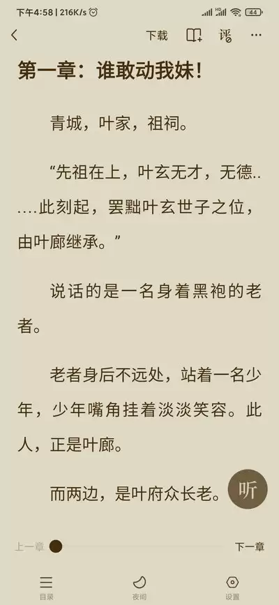 番茄免费小说手机版怎么设置阅读器正文插图显示-番茄免费小说手机版设置阅读器正文插图显示的方法