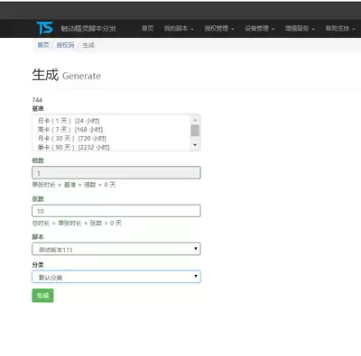 触动精灵脚本加密方法-触动精灵脚本源码保护与授权设置方法