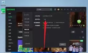 爱奇艺下载完为何会自动关机
