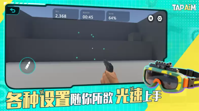2026热门手游练枪软件推荐：高效提升射击技巧的实战训练游戏合辑