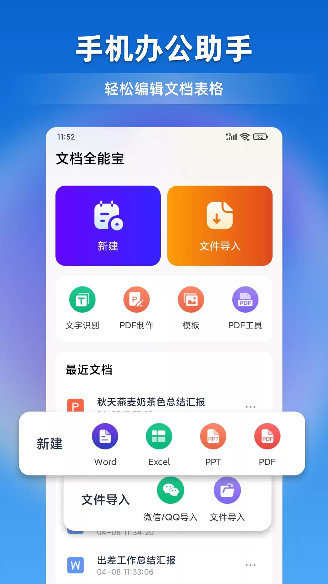 文员必备办公软件推荐及自学教程：零基础快速上手指南
