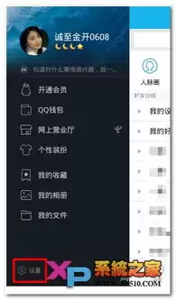 OPlayer手机版如何清理缓存数据