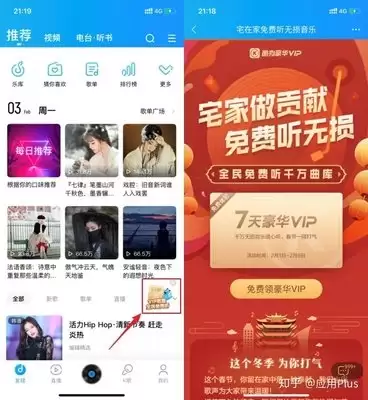 河南联通用户怎样赢取流量