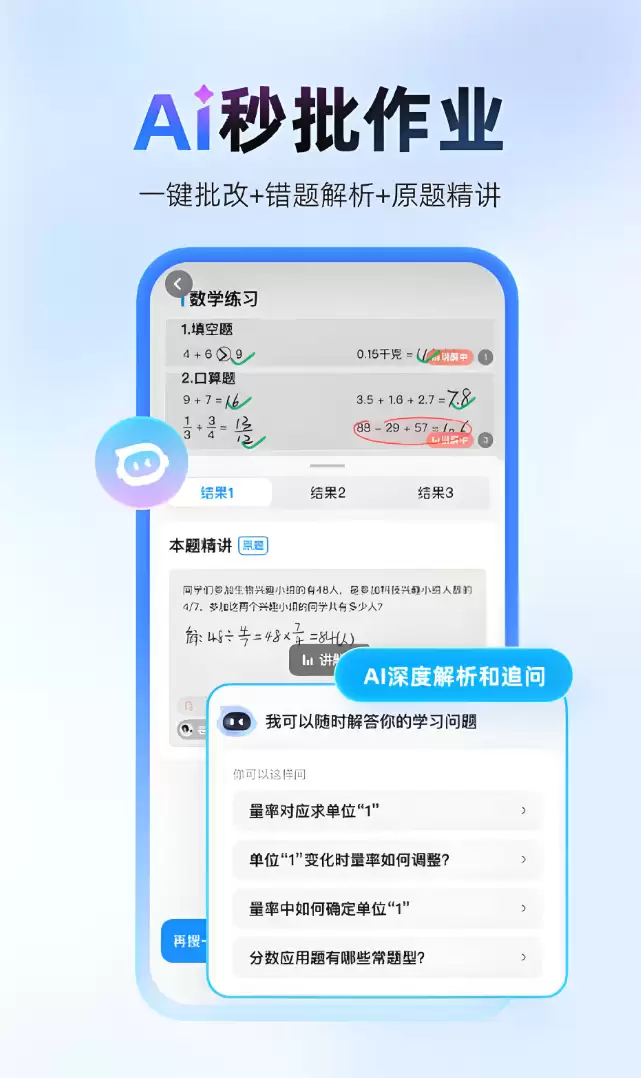 免费检查作业的APP推荐：哪款最准最好用