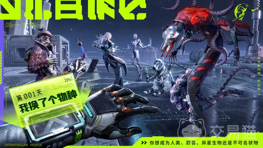 星际理想国最新测试开放日期星际理想国公测时间揭晓