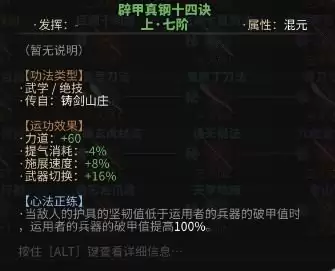 太吾绘卷天幕心帷前期功法怎么选-太吾绘卷天幕心帷前期功法推荐一览