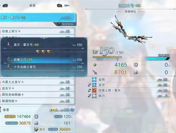 碧蓝幻想Relink无尽黄昏武器因子推荐 DLC用什么因子