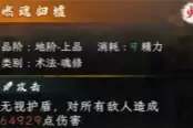 造化仙缘魂修终极bd构筑推荐分享
