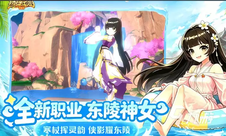 热血江湖归来未羊角色详解：技能 属性与玩法攻略