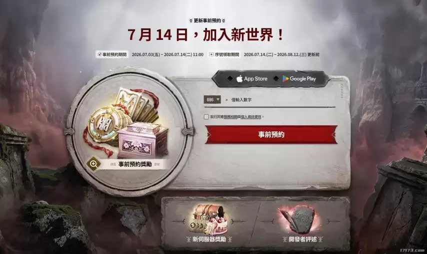全物品交易开放！网石MMO《阿斯达年代记：新世界》台服7月14日上线