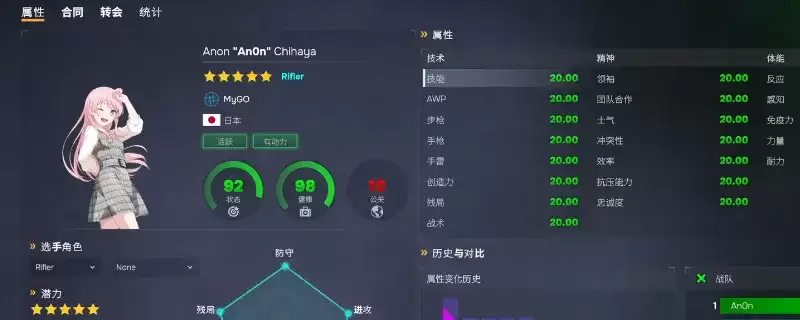《电竞经理2026》自定义选手攻略-详细教程分享