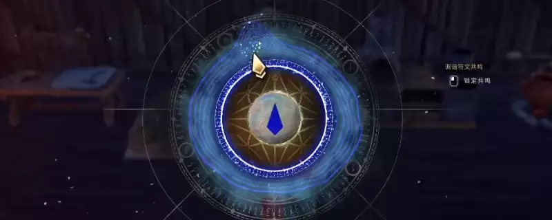 《符文世界：龙之荒野》符文制作技巧-制符调谐解析