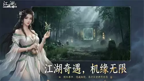 下一站江湖2三十六洞宝藏怎么玩 下一站江湖2三十六洞宝藏玩法指南