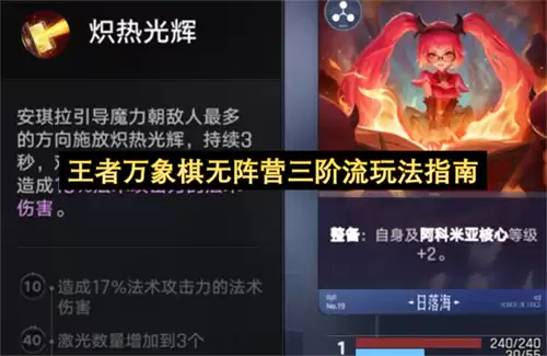王者万象棋无阵营三阶流玩法指引