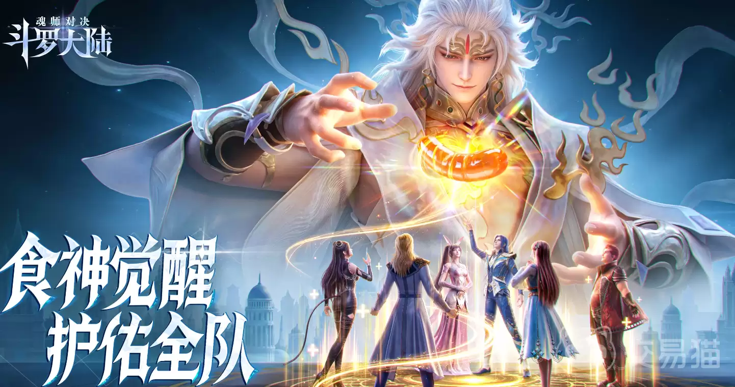斗罗大陆魂师对决极致剑道尘心真身详解｜技能机制 实战表现 与阵容搭配指南