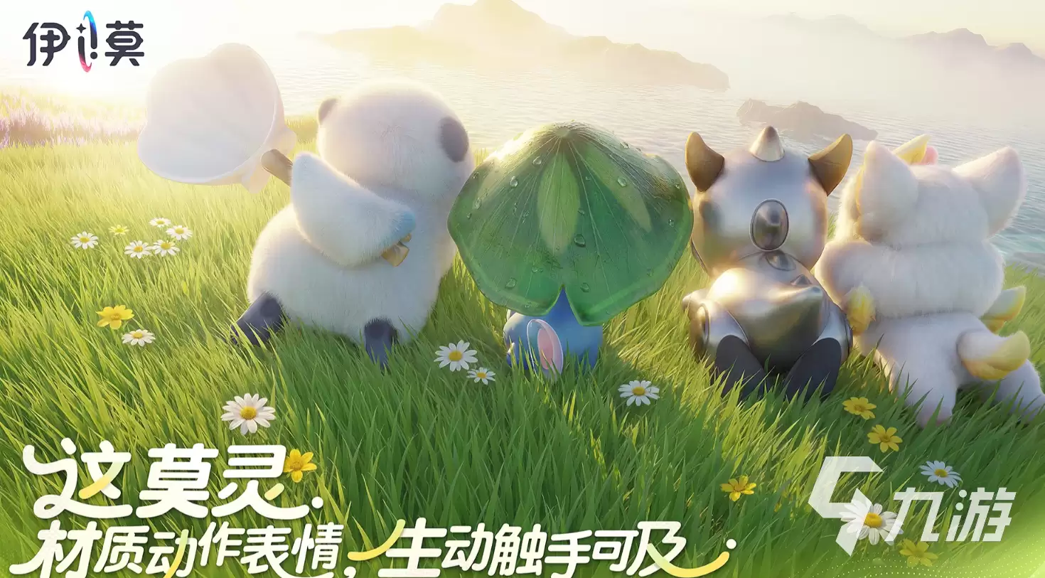 伊莫手游宠物强度榜分享 伊莫手游哪个宠物厉害