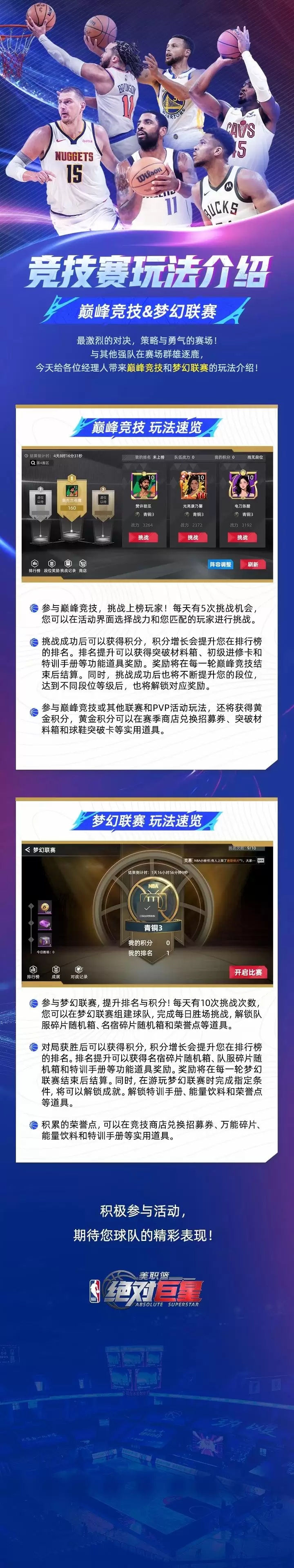 玩法速览：进攻对战玩法说明