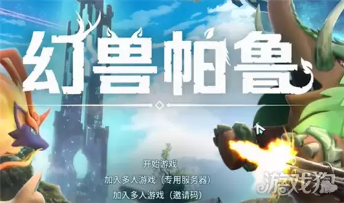 幻兽帕鲁1.0如何替换存档 存档替换攻略