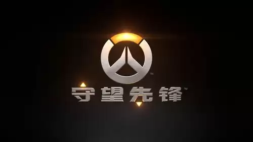 守望先锋熔火工坊怎样进 熔火工坊最新地址一览