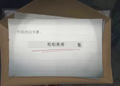 超自然行动组财神口令是什么 7月9日财神兑换口令一览
