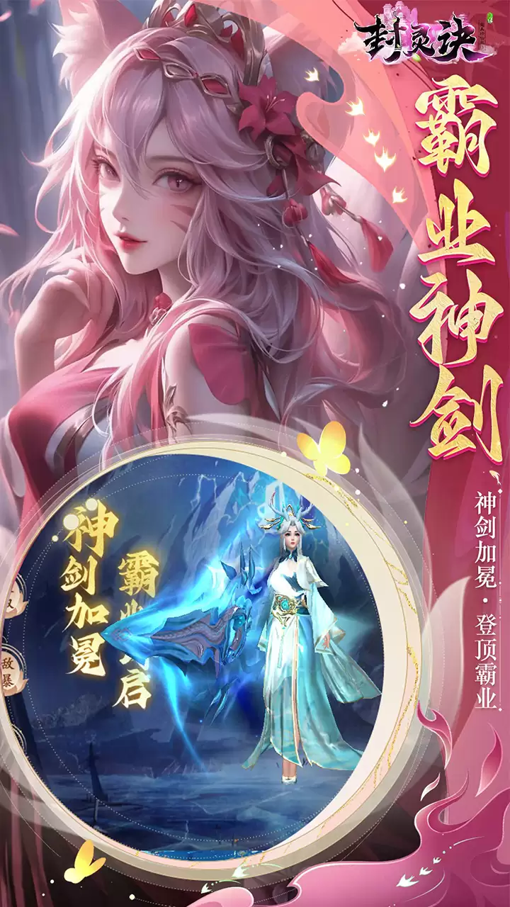 封灵诀什么时候出 公测时间预告