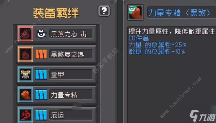 元气骑士前传德鲁伊羁绊如何搭配 德鲁伊羁绊选择推荐