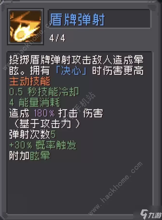 元气骑士前传飞盾如何 飞盾实战技能属性详解