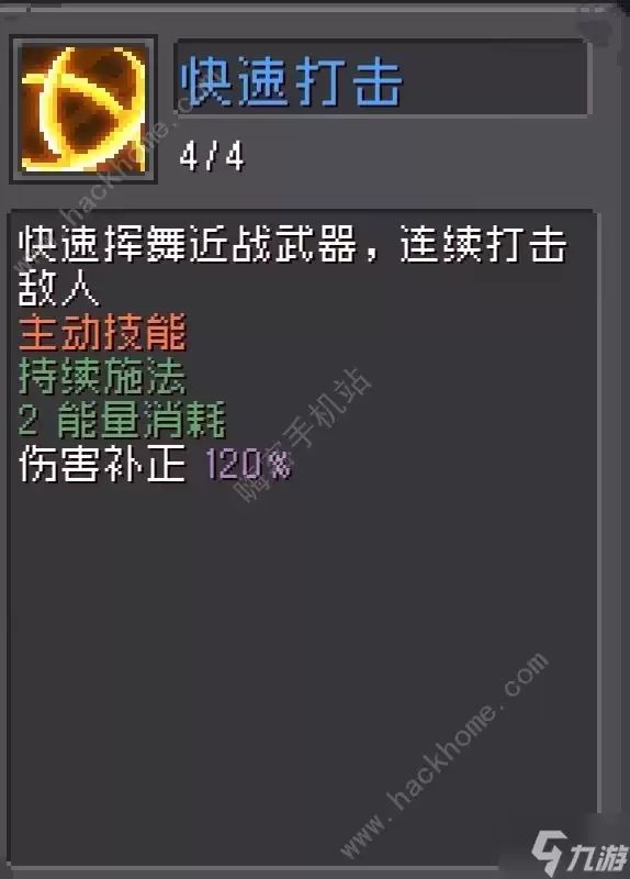 元气骑士前传领主快速打击流如何搭配 领主快速打击流实战攻略