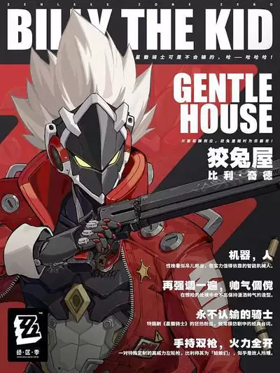 绝区零星徽比利如何培养-绝区零星徽比利培养方法