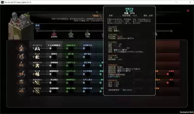 太吾绘卷天幕心帷隐藏技巧是什么-太吾绘卷天幕心帷有哪些隐藏技巧