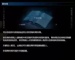 死亡搁浅2低温配送货物都有什么特点