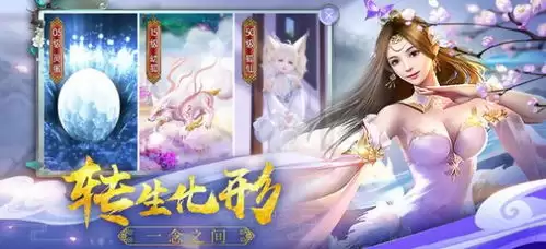 蜀山初章手游怎样选择灵根