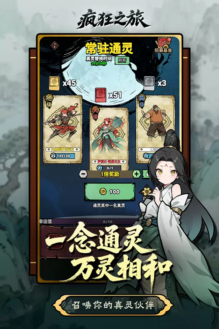 疯狂之旅手游好玩吗 疯狂之旅手游玩法概览