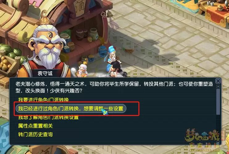 梦幻西游武器造型转换规则指什么