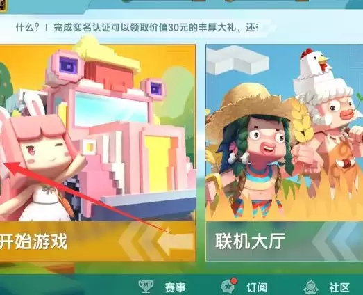 迷你世界2026年怎么解除实名认证
