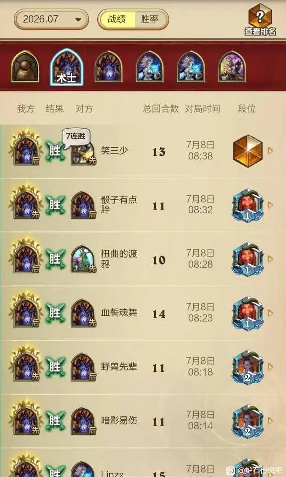 炉石传说新版本偶数术卡组分享