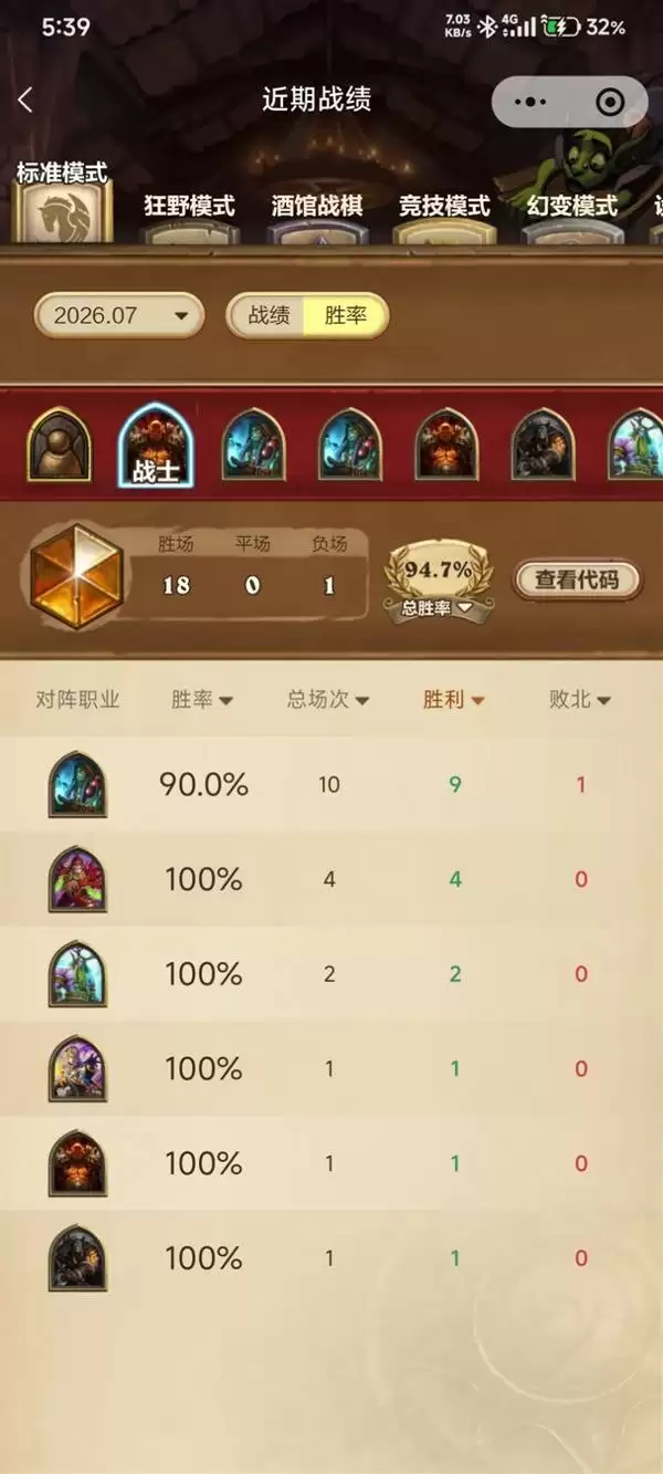 炉石传说 奇闻突牙战卡组分享 新版本战士卡组