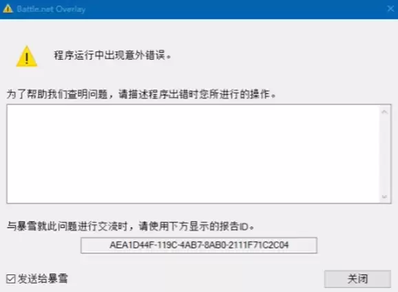 暗黑4S14意外错误报错解决办法
