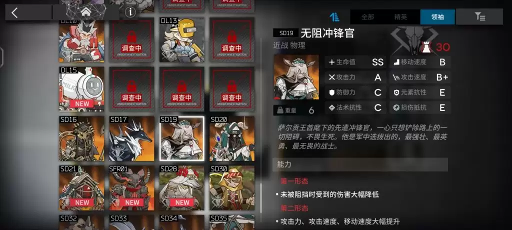 生存33天指挥所怎样加点