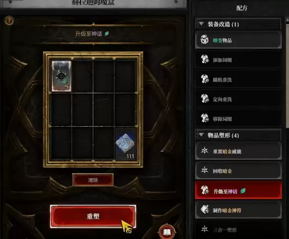 暗黑破坏神4溶解之心获得方法
