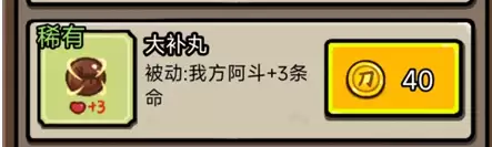 赵云与阿斗无限馒头游戏技巧大全