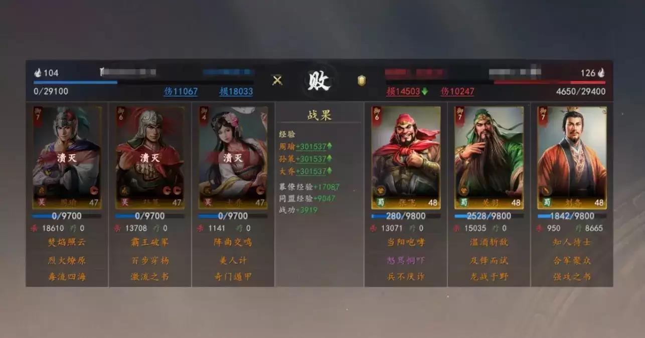三国志王道天下最强战法指南