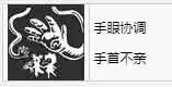 小小梦魇3手眼协调成就解锁攻略