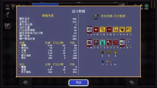 吸血鬼爬行者合成表有什么