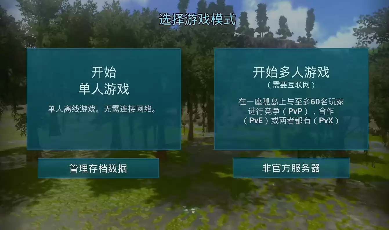 方舟生存进化手游如何联机｜方舟生存进化手游多人联机教程详解