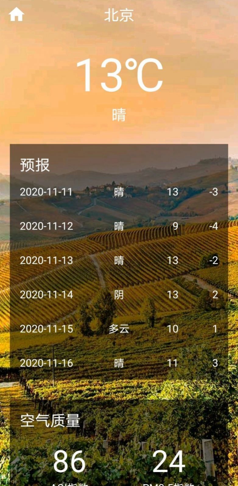 巧星天气 2