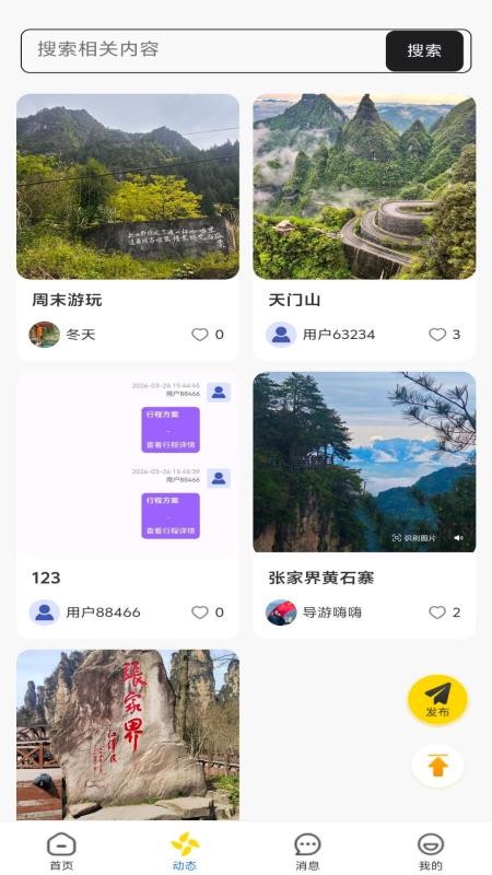 集光行